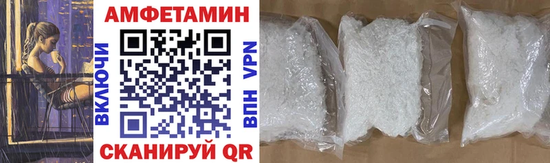 Амфетамин VHQ  купить наркотик  Беломорск 