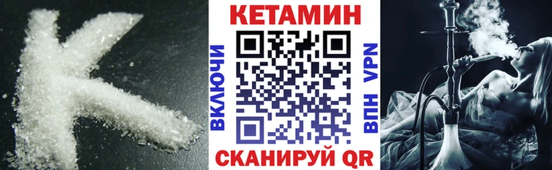 Кетамин VHQ  купить наркотик  Беломорск 
