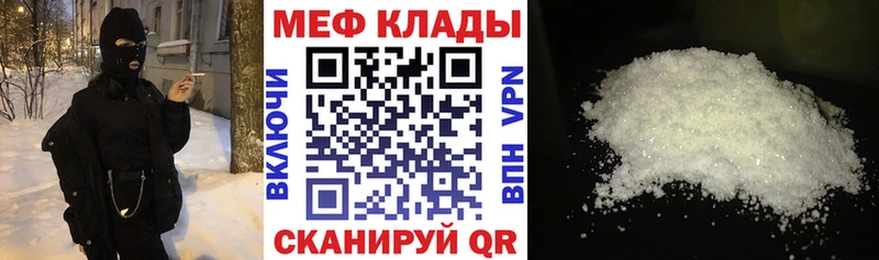 МЕФ VHQ  Беломорск 